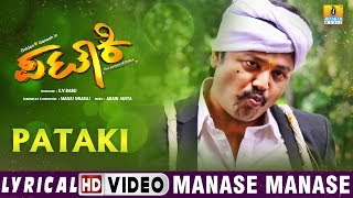 Manase Manase - Lyrical Video Song - Pataki  Santo
