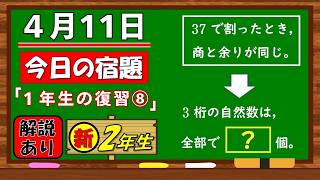 美しい別解求む！【数学】【解説あり】【毎日の習慣に】確実に力がつく良問｜【中学２年】１年生の復習⑧