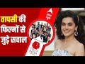 Ideas of India | ABP News Special program With Taapsee Pannu, Chetan Bhagat & Others | Full Coverage