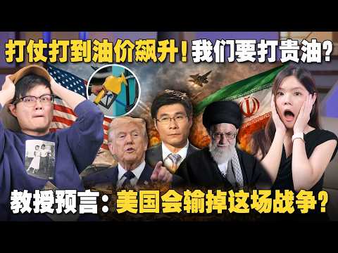 石油断供？通货膨胀大海啸来了？为什么美国打不赢这场仗？【#新闻随便看 11/3】