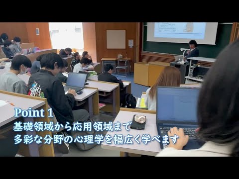 人間コミュニケーション学科 常磐大学 人間科学部 心理学科 紹介動画
