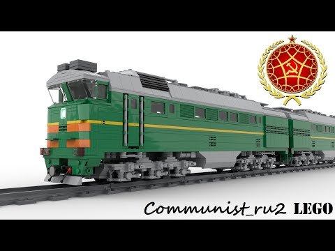 Тепловоз 2тэ116 (версия 2) из ЛЕГО (инструкция по сборке)