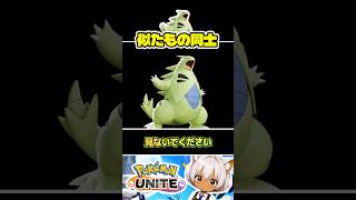 かわいそうなバンギラス　#ポケモンユナイト #店長すぐ