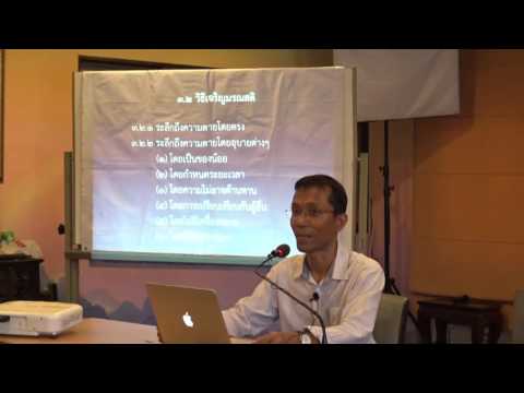 022-มรณสติ5 วิธีเจริญมรณสติ4