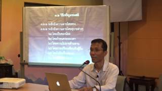 022-มรณสติ5 วิธีเจริญมรณสติ4