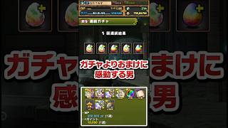 そろそろ買い得になってきた8月の厳選ガチャ【パズドラ】
