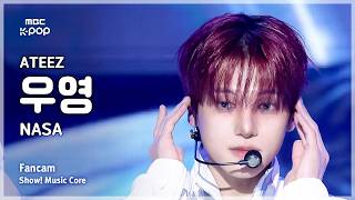 Download lagu [#음중직캠] ATEEZ WOOYOUNG (에이티즈 우영) – NASA FanCam | 쇼! 음악중심 | MBC260207 mp3