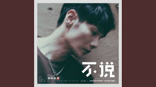 Tacit (The Theme Song of &quot;I Belonged to You&quot;)