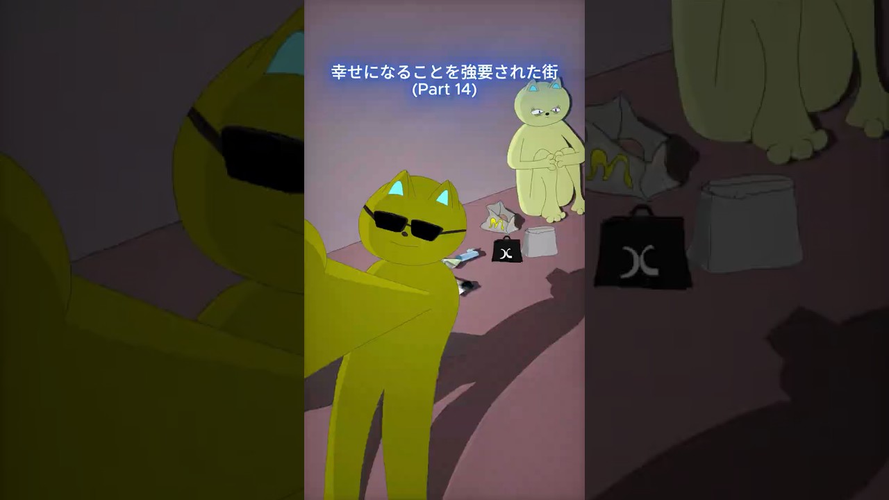 幸せになることを強要された街 | アナーキーバーガー #animation