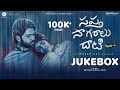 Sapta Sagaralu Dhaati Jukebox Rakshit Shetty Rukmini Vasanth Charan Raj   Hemanth Rao