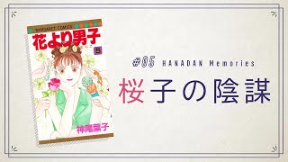 花 より 男子 9 話 Watch Hd Mp4 Videos Download Free