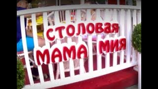 АНАПА 2017 Столовая МАМА МИЯ ЦЕНЫ обедаем по ул Крымская 182
