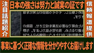 玉木雄一郎・国民民主党代表　完全終了のお知らせ　中傷動画問題を論点ずらしで正当化　自らの不倫問題対応で特大ブーメラン　【玉木雄一郎氏】2026年7月8日