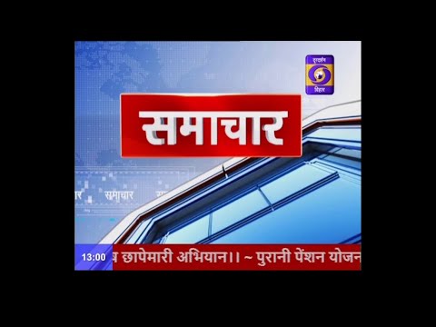 DD NEWS BIHAR (URDU) DATE- 24.03.2022, TIME- 7:16 PM - 7:30 PM