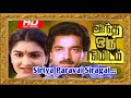 Siriya Paravai Siragai