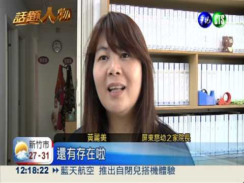 不再蹺家使壞 中輟生變模範生!