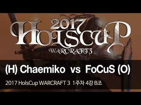[ Chaemiko vs FoCuS ] - 2017 HolsCup WARCRAFT 3 1주차 4강 B조 170629