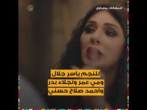 تعرف على المسلسل الاكثر جماهيرية في مصر خلال شهر رمضان