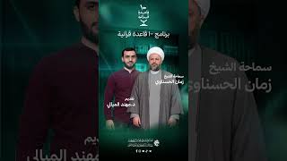 الا تعجبون من هذين