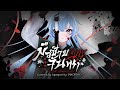 OST.มธุรสหวานล้ำ - มือซ้ายจารจันทรา Covered by Superpretty TAKOPERO