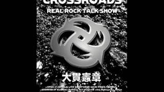 Kensho Onuki Crossroads 2009 11/25 「ブルース・ロック・レコードライブ」part6/7