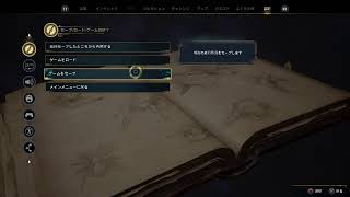 [ホグワーツレガシー]サラリーマンやめて、魔法使いになりました　＃3