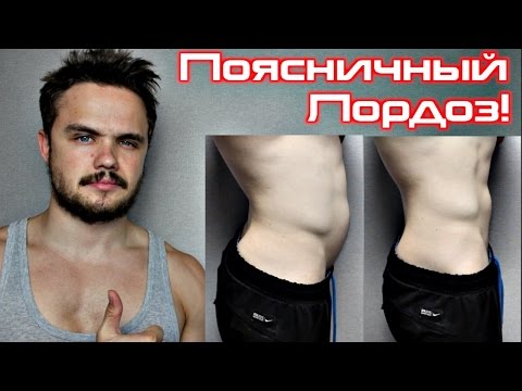 Код сколиоза при мкб Зарядка для хорошей осанки