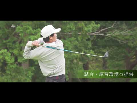 PACG プロアマゴルフキャリア支援協会様_大会ダイジェスト