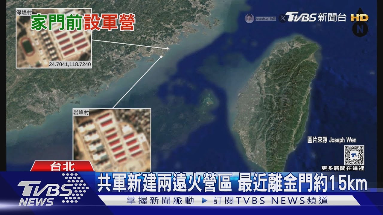 共軍新建兩遠火營區 最近離金門約15km 國軍:可調整兵力應處
