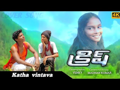 Khata Vintawa Full Video Song Krrish Cover Song By | Naga | Jahnavi #nppentertainments #lobaviyouth