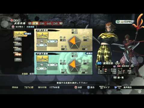 Saske kakumen shu no jutshu  Basara 4 - 2 / 7