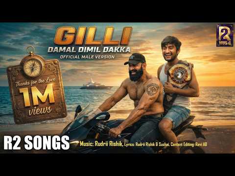 GILLI : Damal Dimil Dakka Song | Official MALE version | ಡಮಾಲ್ ಡಿಮಿಲ್ ಡಕ್ಕಾ | This is R2
