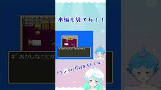 【Vtuber】ドラゴンクエスト５ #5-4 #shorts