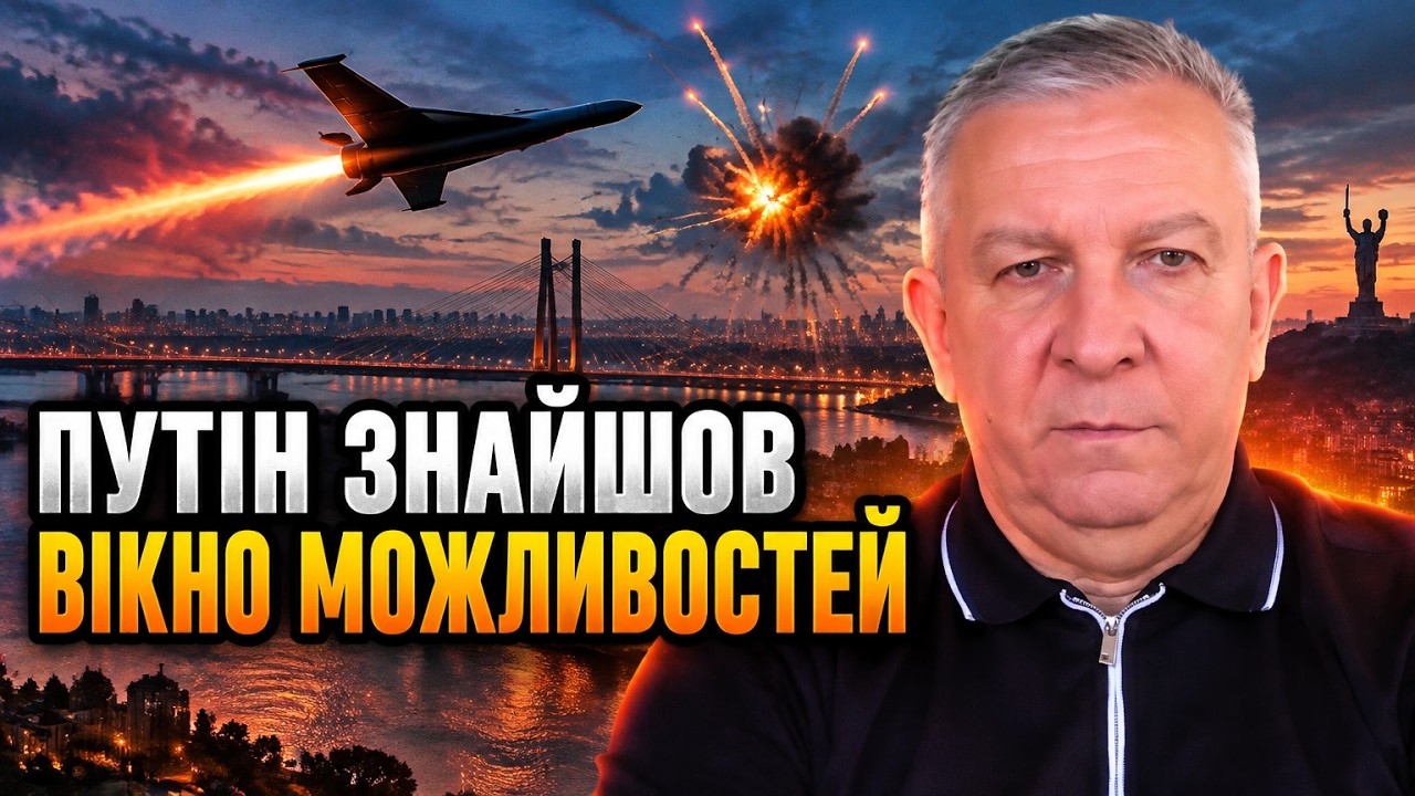 💥РЕВА: Росіяни вигадали новий спосіб атак на Україну! Банкова не змогла дом?