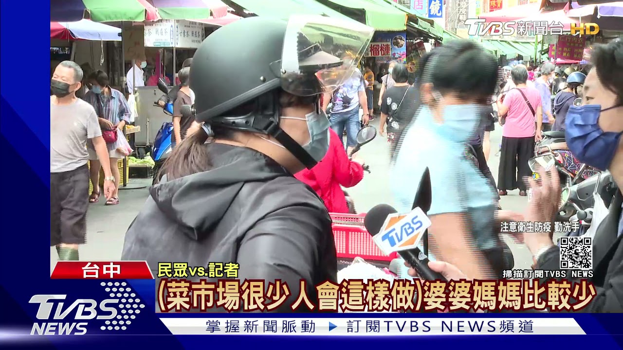 無強制分流!直擊水湳市場 實聯制難確實