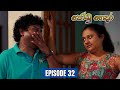 Jodu Gedara Teledrama Episode 32 2023 12 16