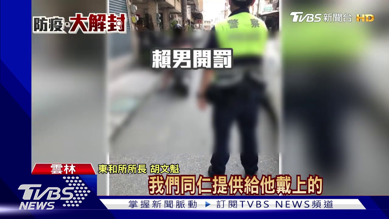 還沒吃先罰10萬　居家檢疫騎車去吃飯