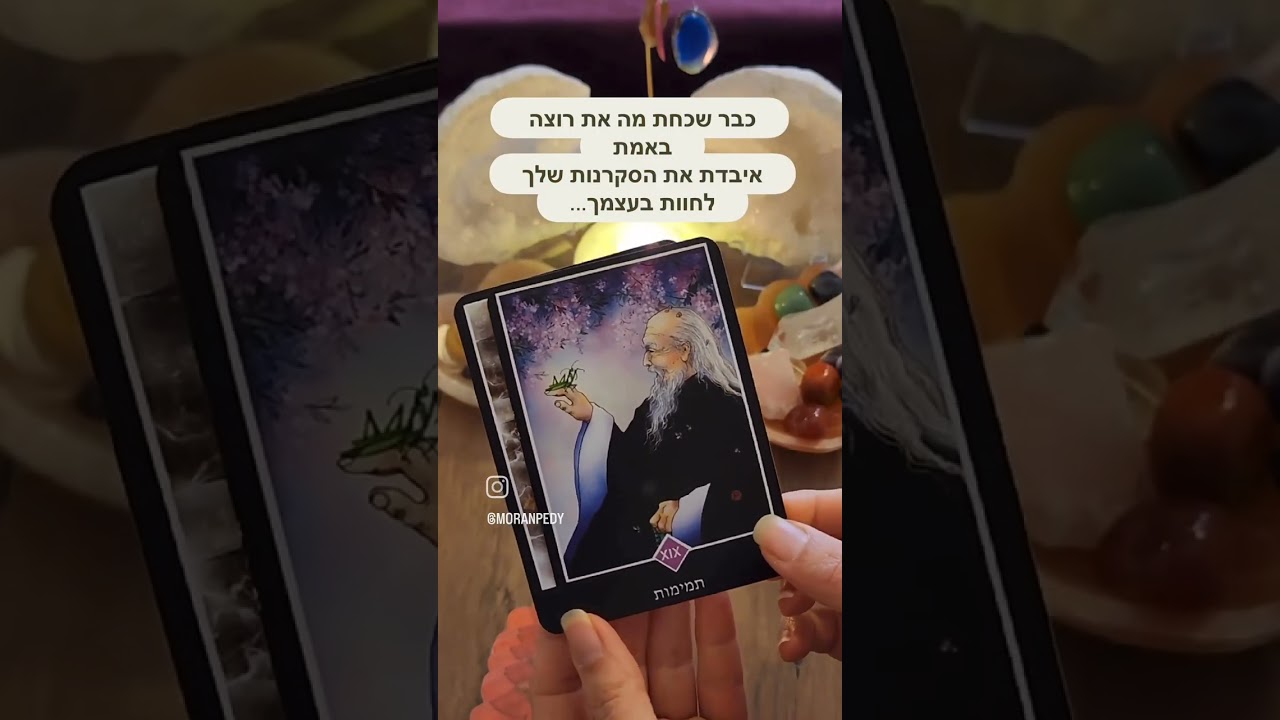 מה יעשה אותך מאושרת?