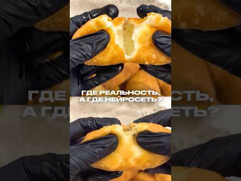 Реальность VS нейросеть? 🧐