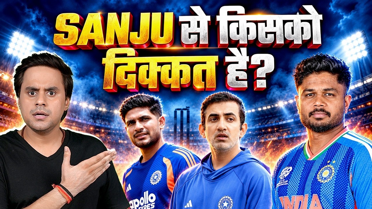 लगातार प्रदर्शन करने के बावजूद क्यों नहीं मिल रहा Sanju Sa