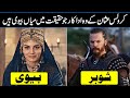 Real Life Partners  In Kurulus Osman Season 5 In Urdu Hindi