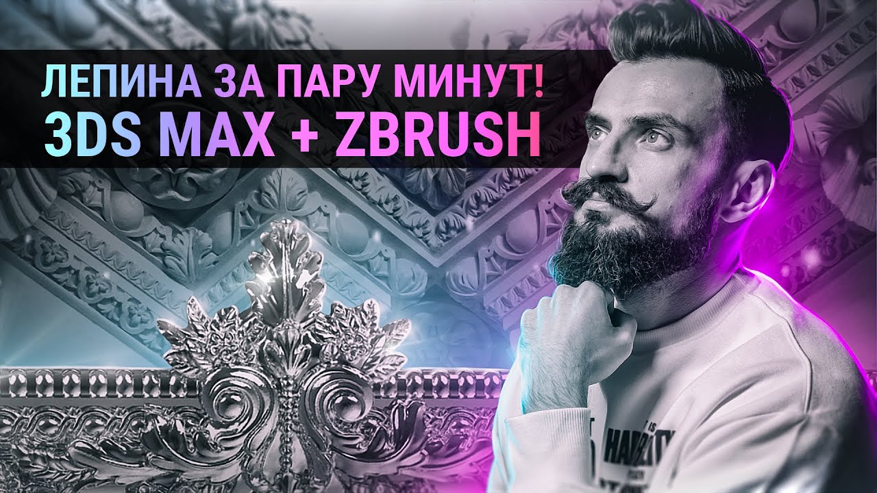Troll ZBrush 3 1 and 3D studio Max 2009