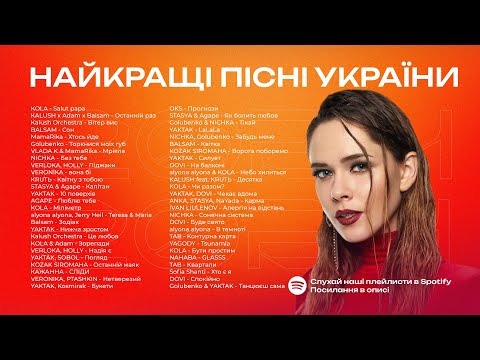 Найкращі Українські Пісні 🇺🇦 Українська Музика Всіх Часів 🇺🇦 Музика 2024 | ЧАСТИНА 29