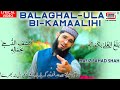 Balaghal Ula Bi Kamaalihi Hafiz Fahad Shah Beautiful Naat