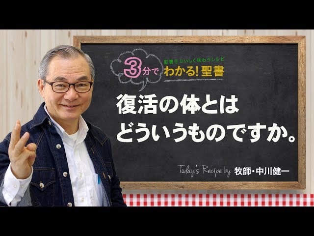 日本語の復活のビデオ発音