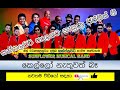 සන්ෆලවර් තාලයට ගැයුණු ජිප්සීස් ගී කෙ�