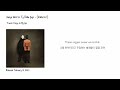 Kanye West Ty Dolla Ign KEYS TO MY LIFE Feat India Love 가사 한글자막 해석