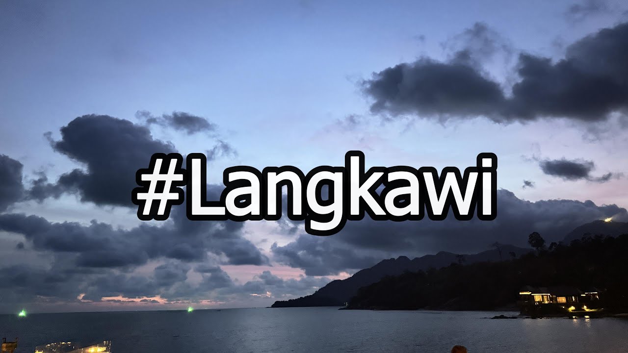 兰卡威 Langkawi 泡酒店之旅 the Ritz Carlton Langkawi