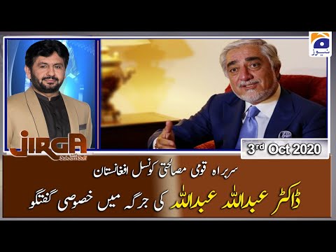 Jirga | Guest - Dr. Abdullah Abdullah | 3rd October 2020