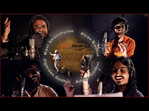 Khamma Gir Ne Title song- Artist Version/ ખમ્મા ગીર ટાઇટલ ગીત - આર્ટીસ્ટ વર્ઝન